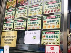 -澳门长洲糯米糍(柯打苏沙街店)