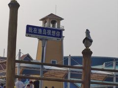 -渔岛海洋度假区