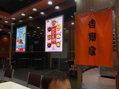 -吉野家(黑牛城道店)