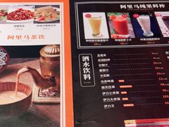 -西域阿里马新疆菜·清真(桂花路店)