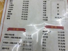 -老二正宗汕头牛肉丸店