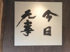 -素描餐厅