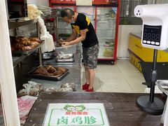 -烂瓦罐刘家猪蹄坊(药王洞店)