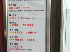 菜单-味正点车轮饼可丽饼(南禅寺店)