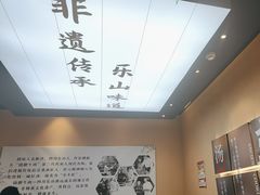 -全牛匠·乐山跷脚牛肉(上品+店)