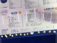 -三厘鸡蛋仔(印力店)