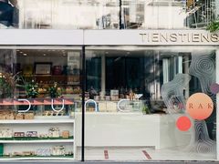 门面-TIENSTIENS将将(三里屯店)