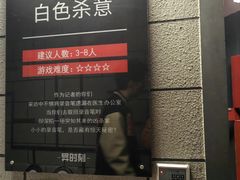 -bb boom运动闯关密室·聚会团建·家庭亲子(龙湖西溪天街店)