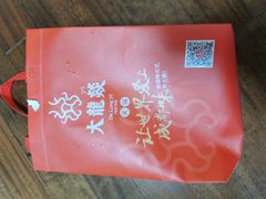 -大龙辣火锅·龙虾·烧烤(湖滨新天地店)