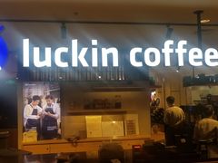 门面-luckincoffee瑞幸咖啡(顺义华联商厦店)
