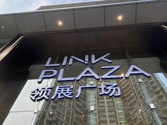 -天河领展广场