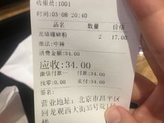 -拾螺记螺蛳粉