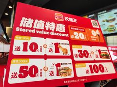 -汉堡王(丁兰广场店)