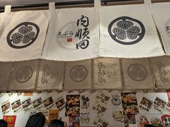 -天妇罗内顺田(罗湖店)