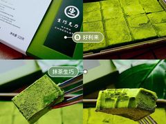 -好利来(SM空港店)