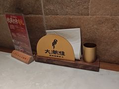 -大潮淮·淮扬菜(何园旗舰店)