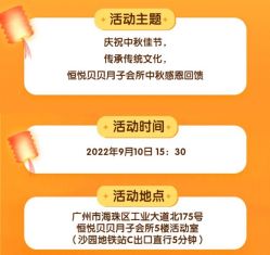 -恒悦贝贝月子会所(海珠店)