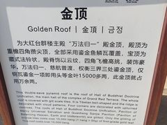 -普陀宗乘之庙(小布达拉宫)
