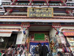 门面-老光明岗琼甜茶馆