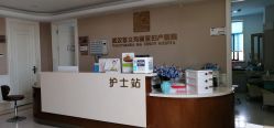 -玛丽亚妇产医院