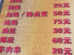 -胖子卤煮