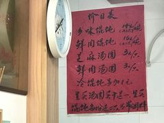 -古徽州馄饨店(宝安路店)