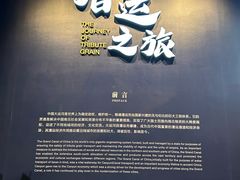 -隋唐大运河文化博物馆