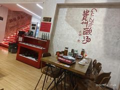 -黔哆哆地摊酸汤火锅(清湖店)