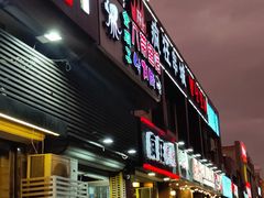 -金明子八带鱼馆(正宗韩国连锁店)