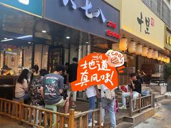-六七八韩式烤肉·韩国料理(上杭路店)