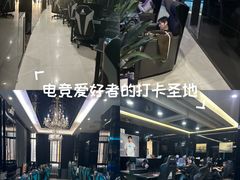 -绿树电竞(五路店)