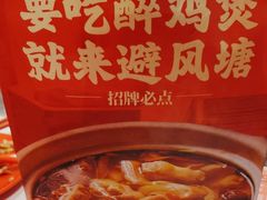 -避风塘·金牌店·夜宵(金玉兰店)