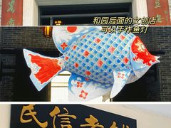 -岭南和园