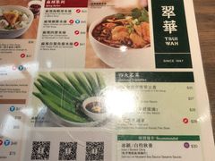 菜单-翠华餐厅