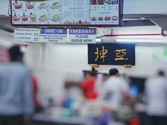 -亚坤(远东广场店)