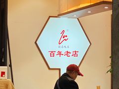 -晓马鸭店(新芜路店)