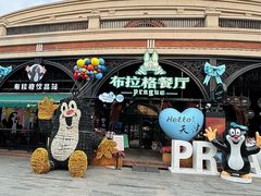 -布拉格餐厅· 中欧捷克菜(全国首店)