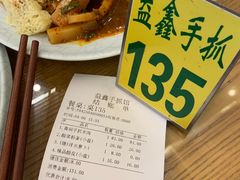 -清真·益鑫羊肉手抓馆(花园北街店)