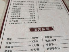 -高玛纳驴肉火烧(一世界店)
