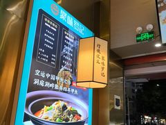 -聚味罗记大排檔·烧烤·鲜鱼杂·甲鱼煲(科学馆店)