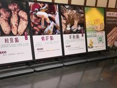 -黔蘑菇四季餐厅(观山湖店)