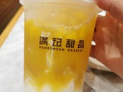 -满记甜品(湖滨店)