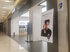 -华为授权体验店(近铁城市广场)