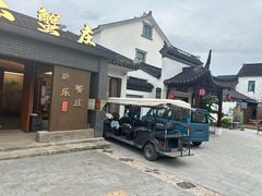 -欢乐蟹庄·精品农家乐(阳澄湖莲花岛店)