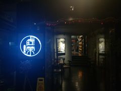 -虚荣精酿酒屋(五羊店)