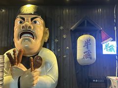 -半藏居酒屋(香港花园店)