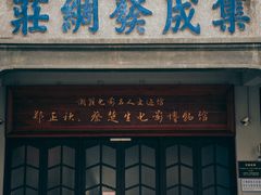-汕头市小公园