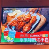 各种串串，烤的满好吃，满入味的那种