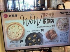 -必胜客(城西银泰店)