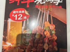 -左庭右院鲜牛肉火锅(环球港店)